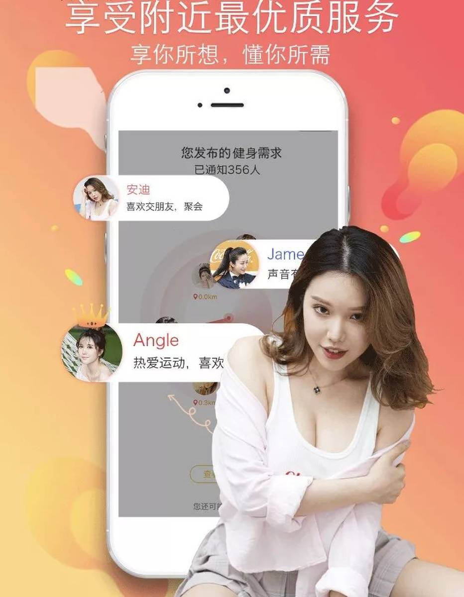 探在约操美女