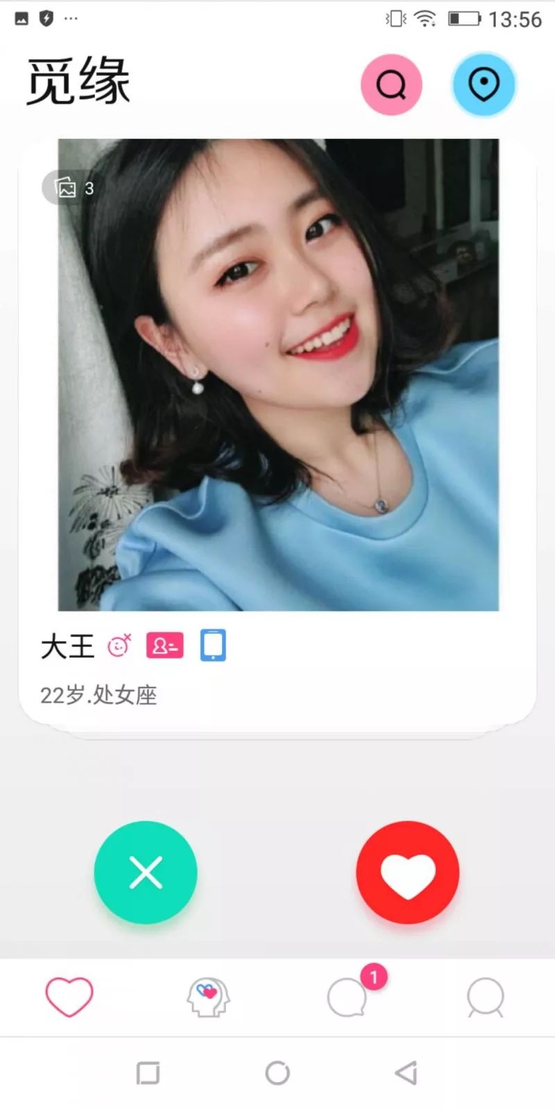 同城约啪平台