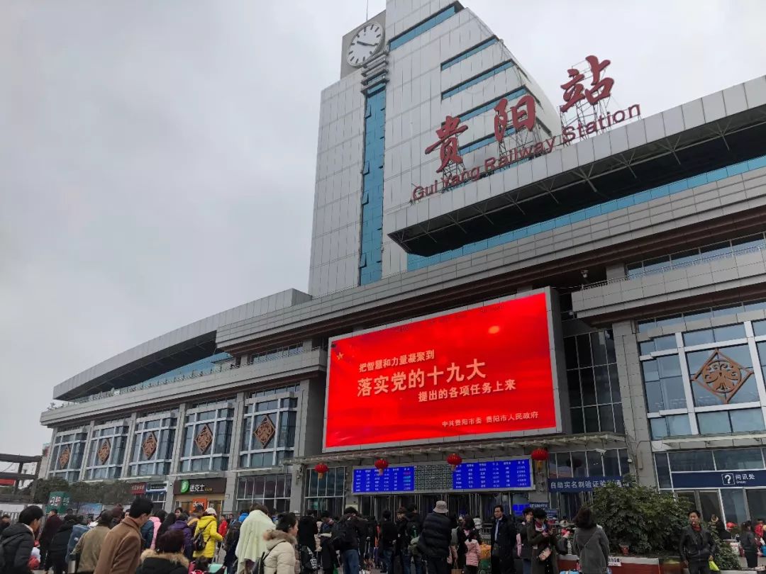 贵阳火车站哪有鸡