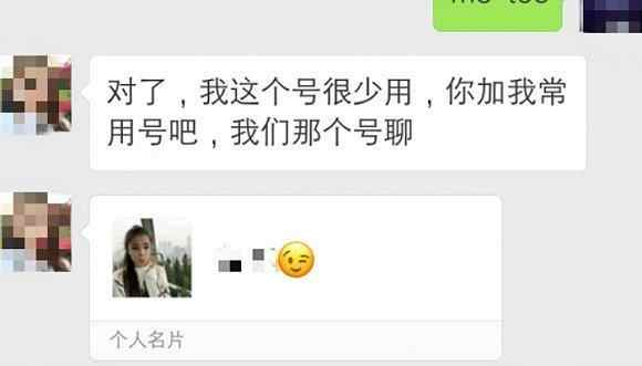 找个左近的女人微信号