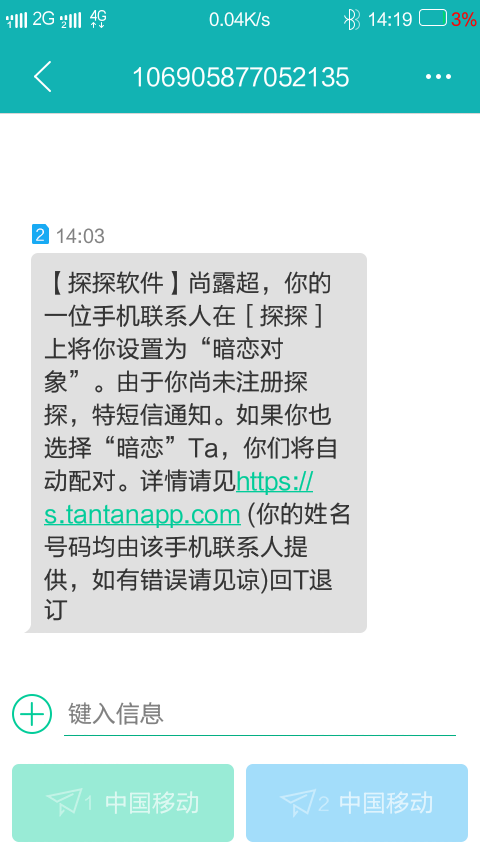 探探技巧和隐语