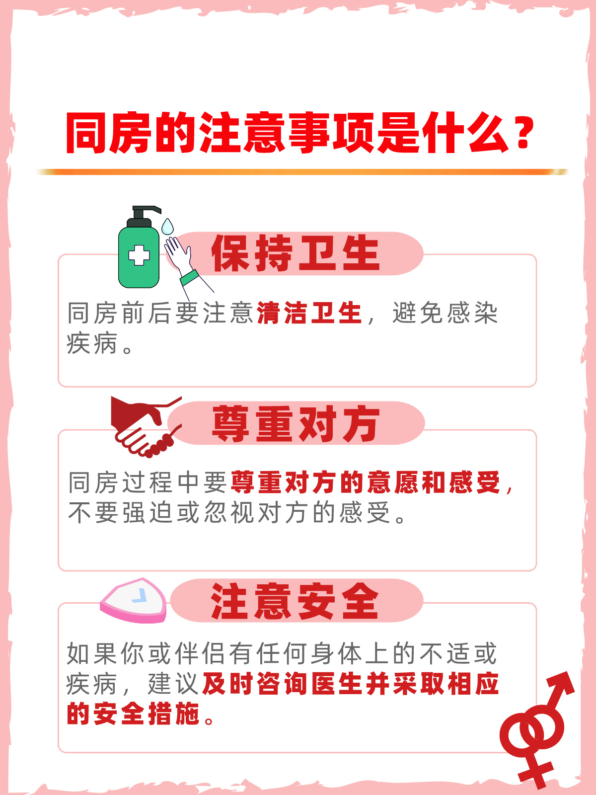同房全套包括哪些