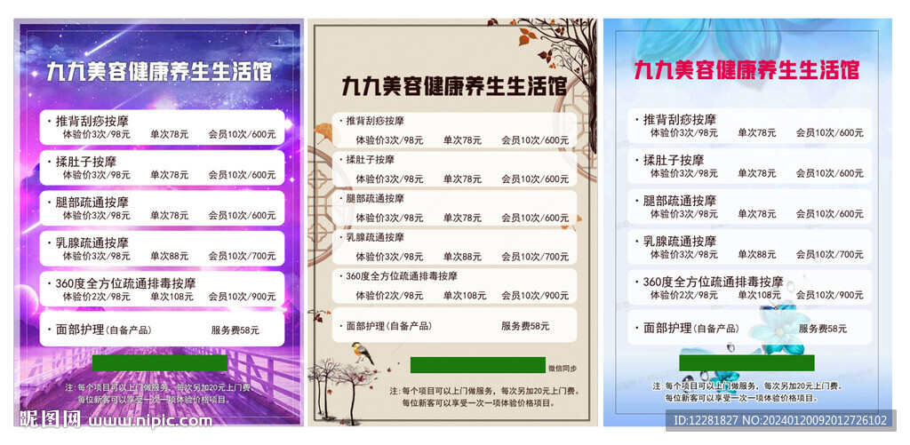 93有什么项目