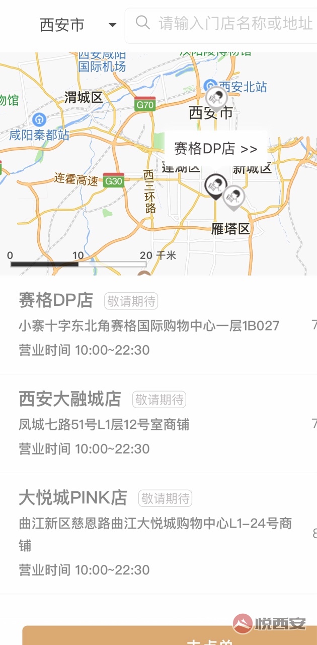 西安怎么yp啊