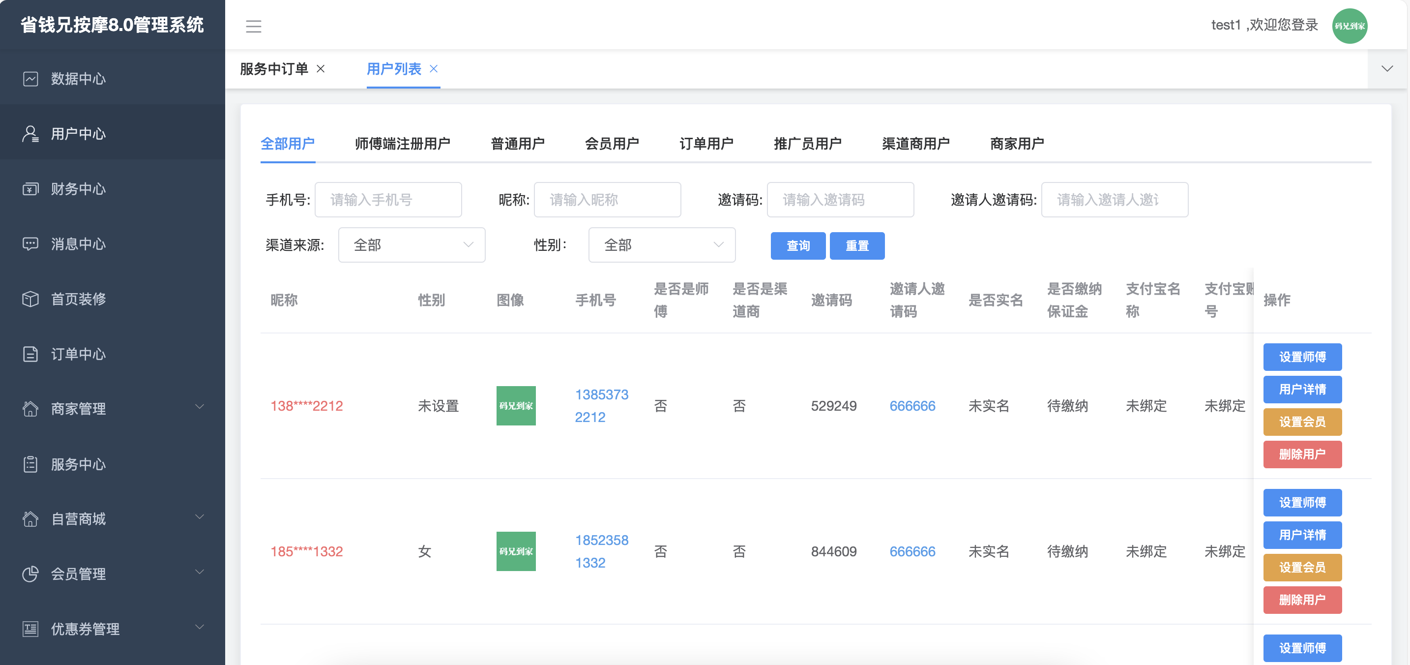 东郊到家498项目流程