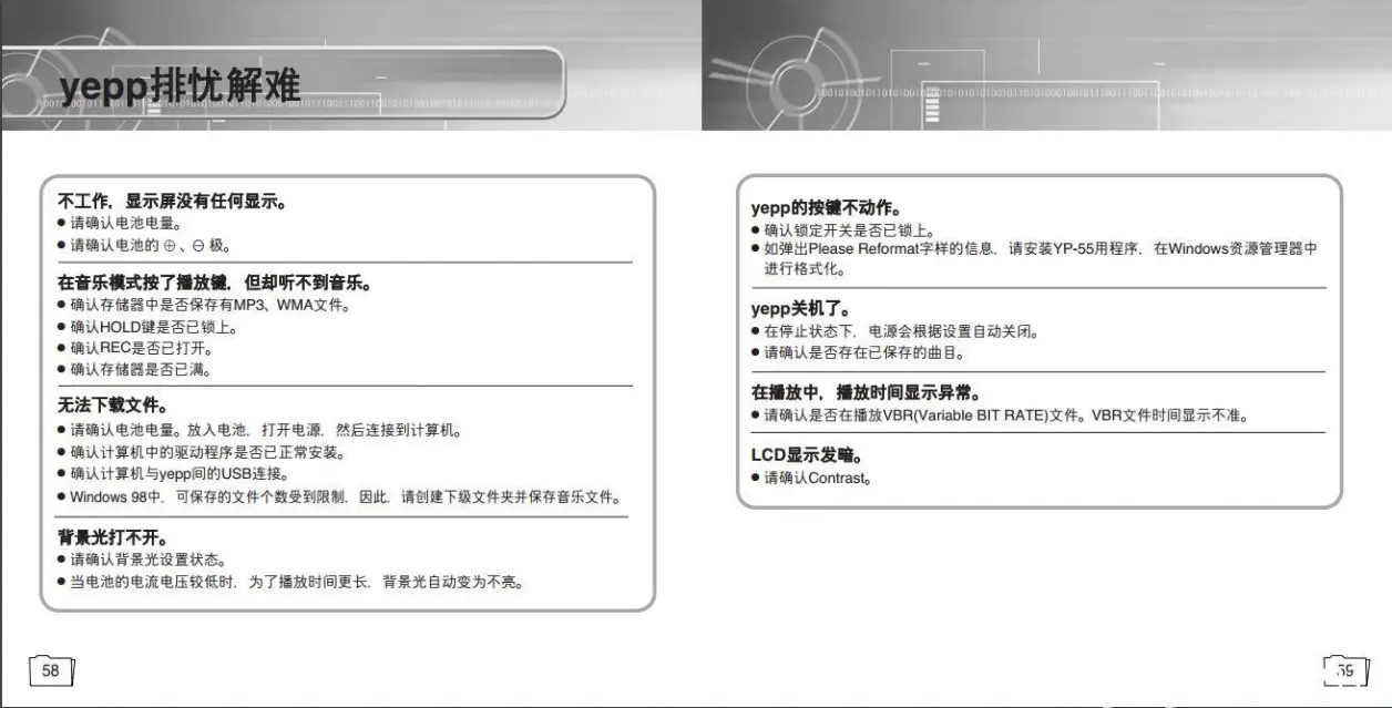 怎么yp