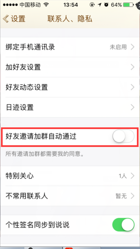 约跑扣扣群