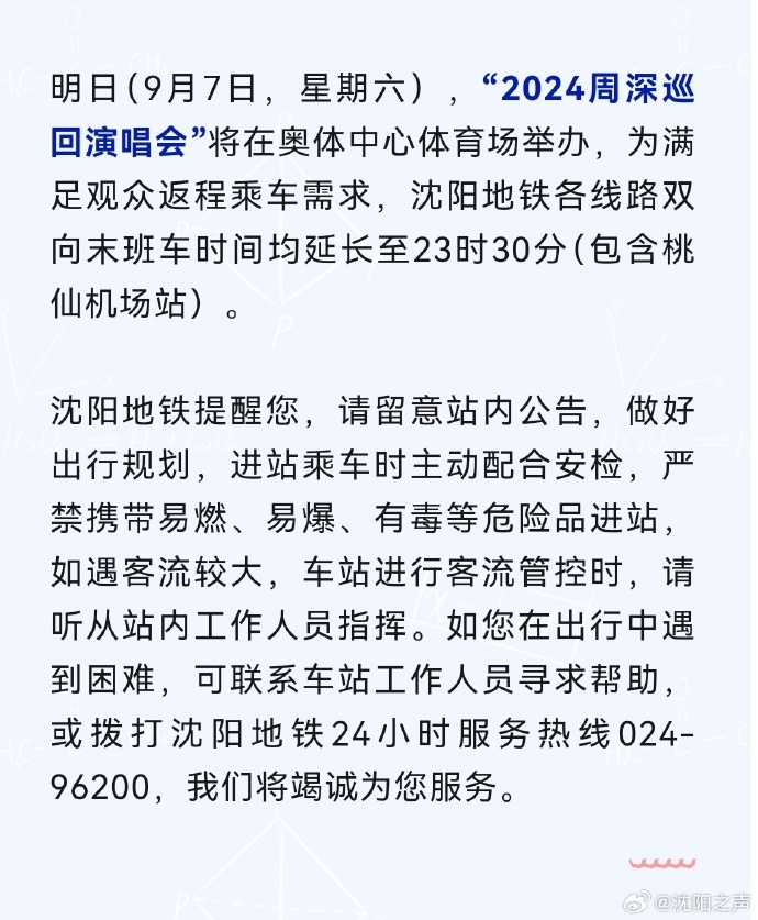 2026沈阳哪里有站姐
