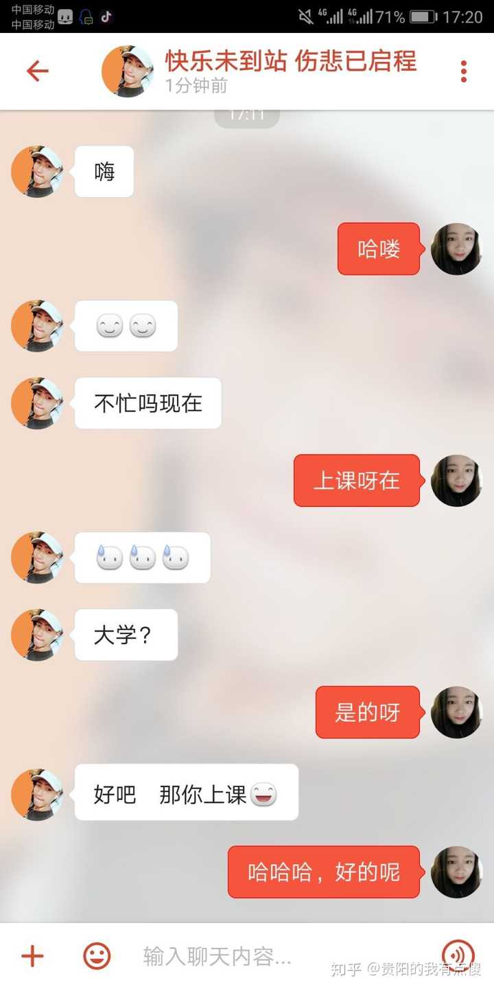 探探妹子能约的暗示