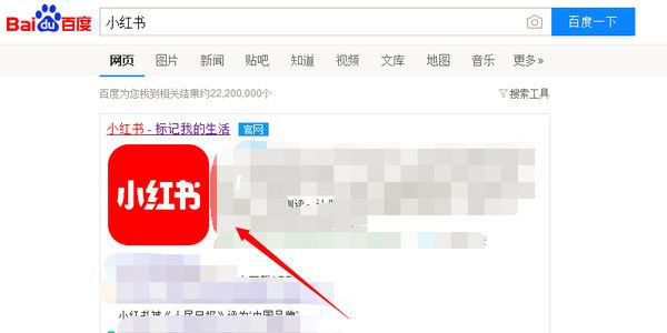 怎么样在小红书上约
