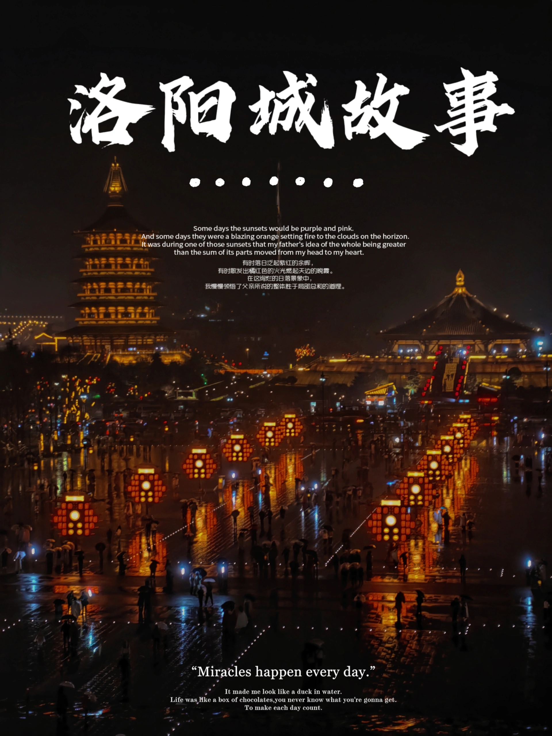洛阳一夜情