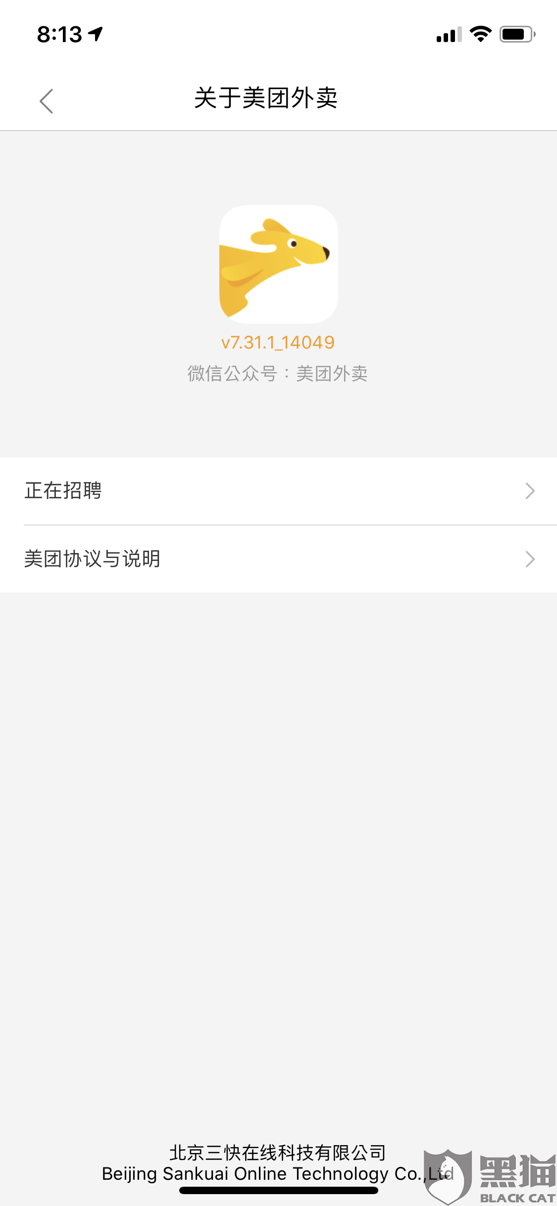 美团灰色服务怎么弄