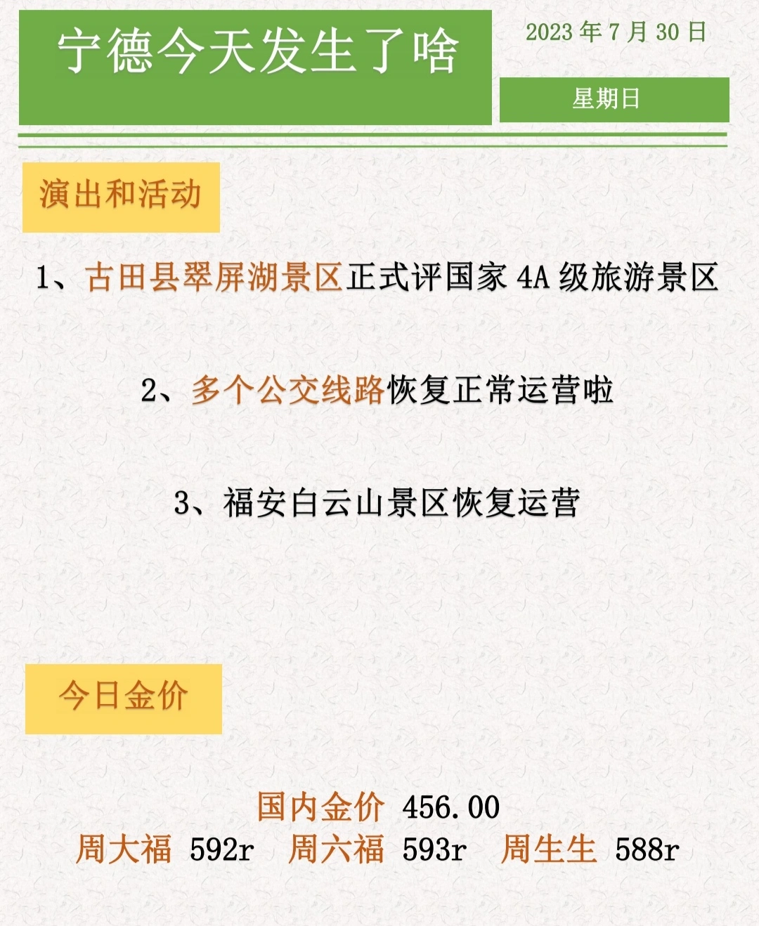 巴中哪里有398