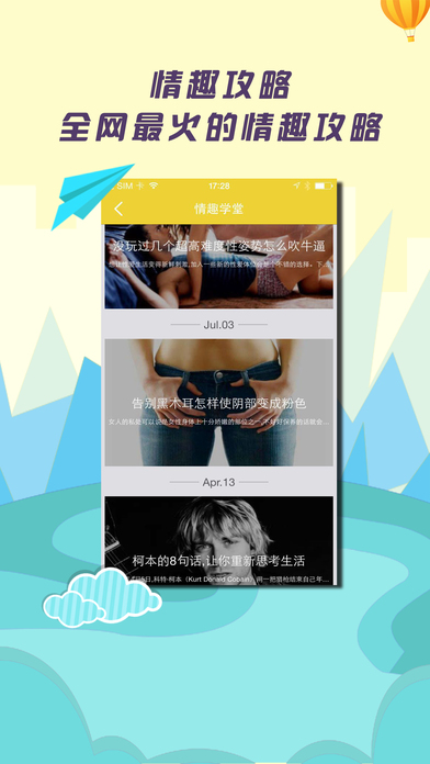 看性爱用什么软件