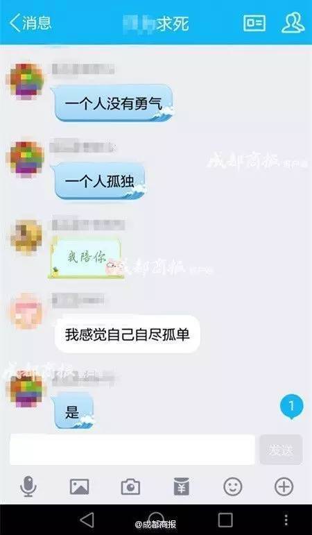 成都约QQ群