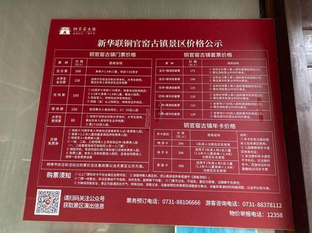 句容马槽巷一次几多钱
