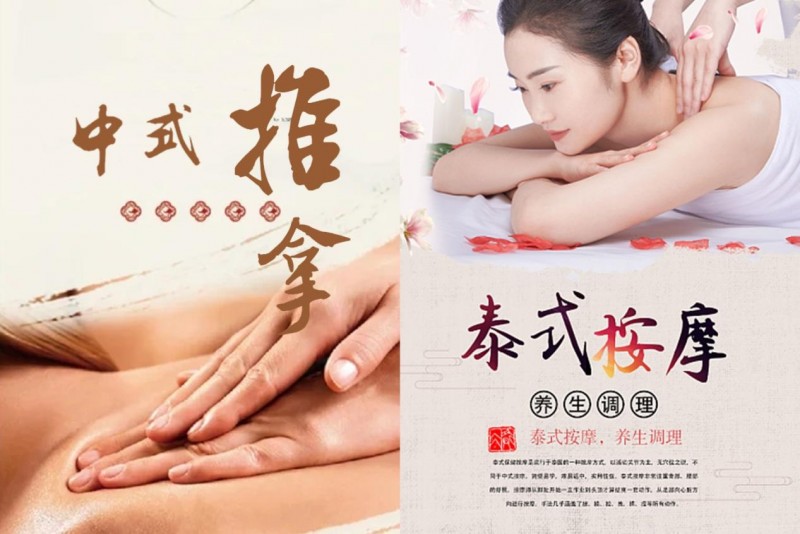 保山哪家推拿推拿是什么服务