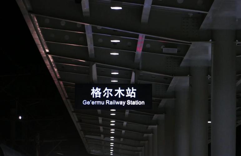 格尔木哪里有站幼巷的电话