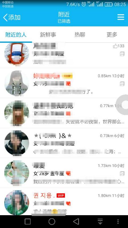 若何找100米左近的人电话