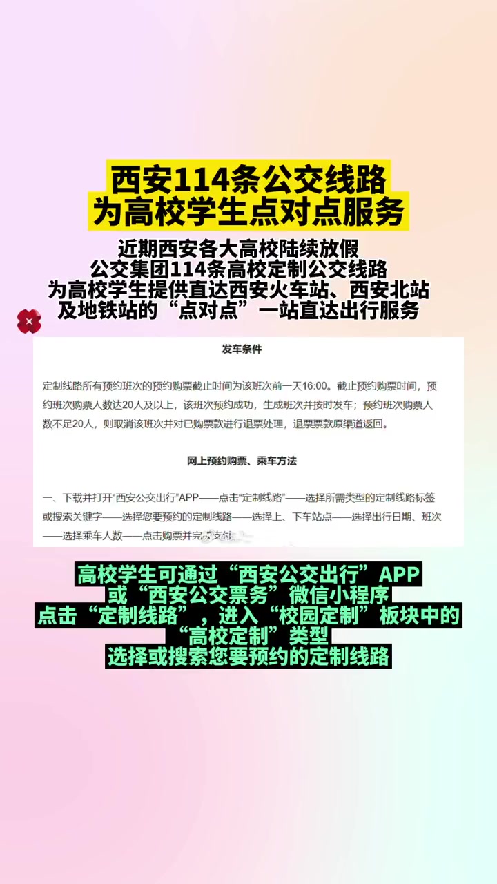西安怎么找学生服务