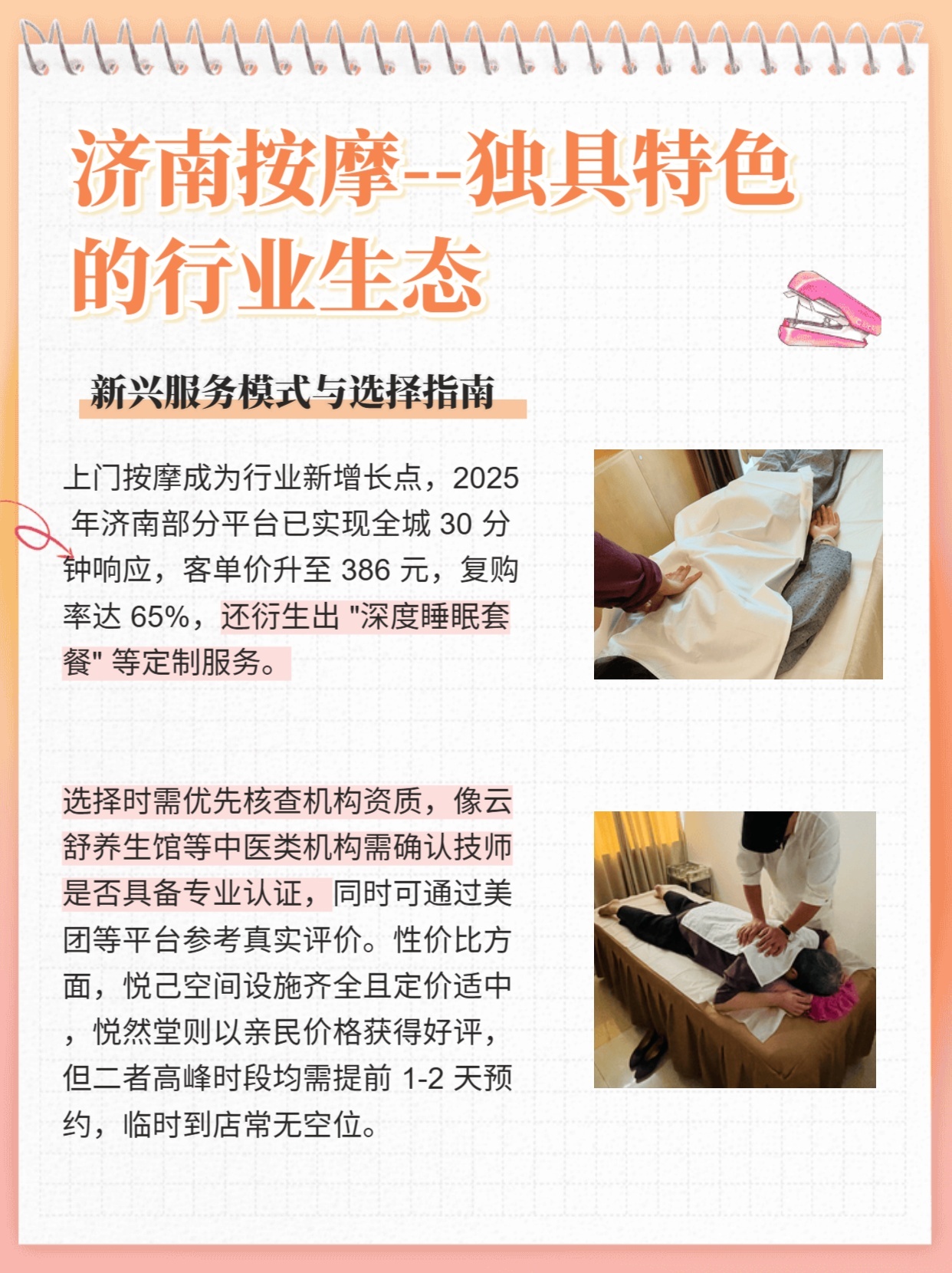 赤峰西站这足疗推拿推荐