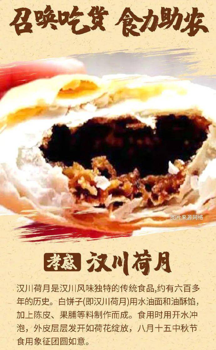 云梦饼子一条街在哪里