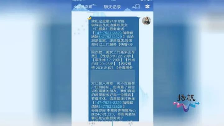 扬州特殊服务或许价钱