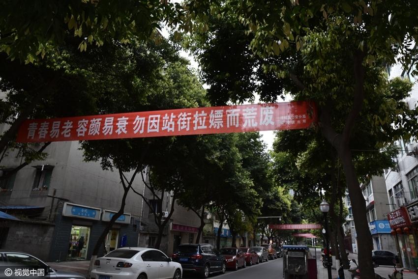 绵阳站街
