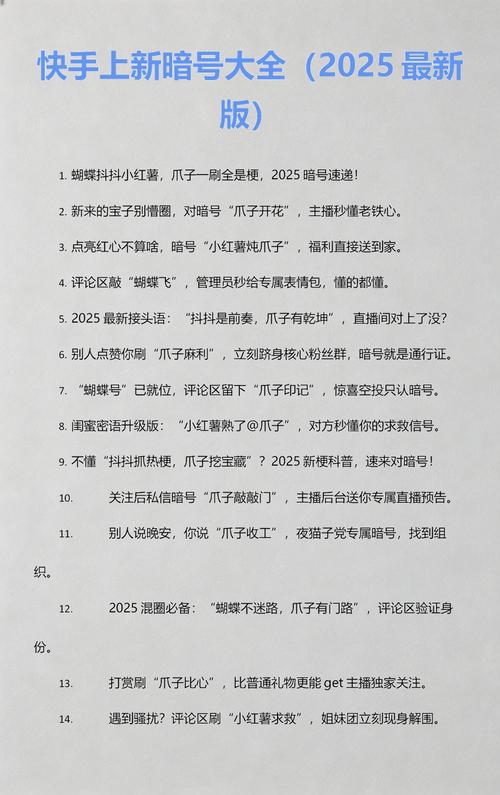 快手上的新记号是什么