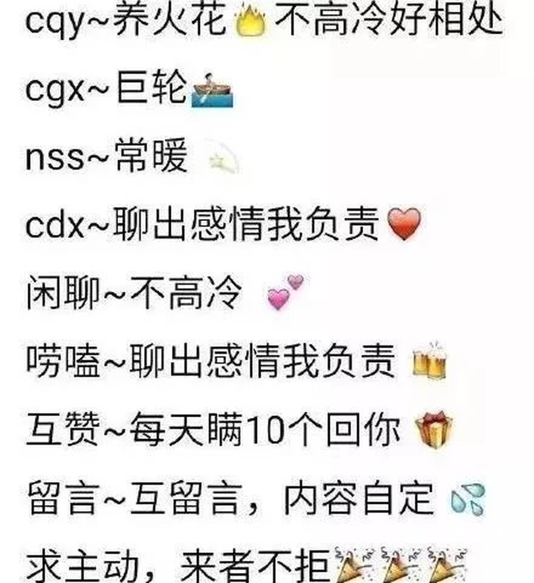 会所隐语94