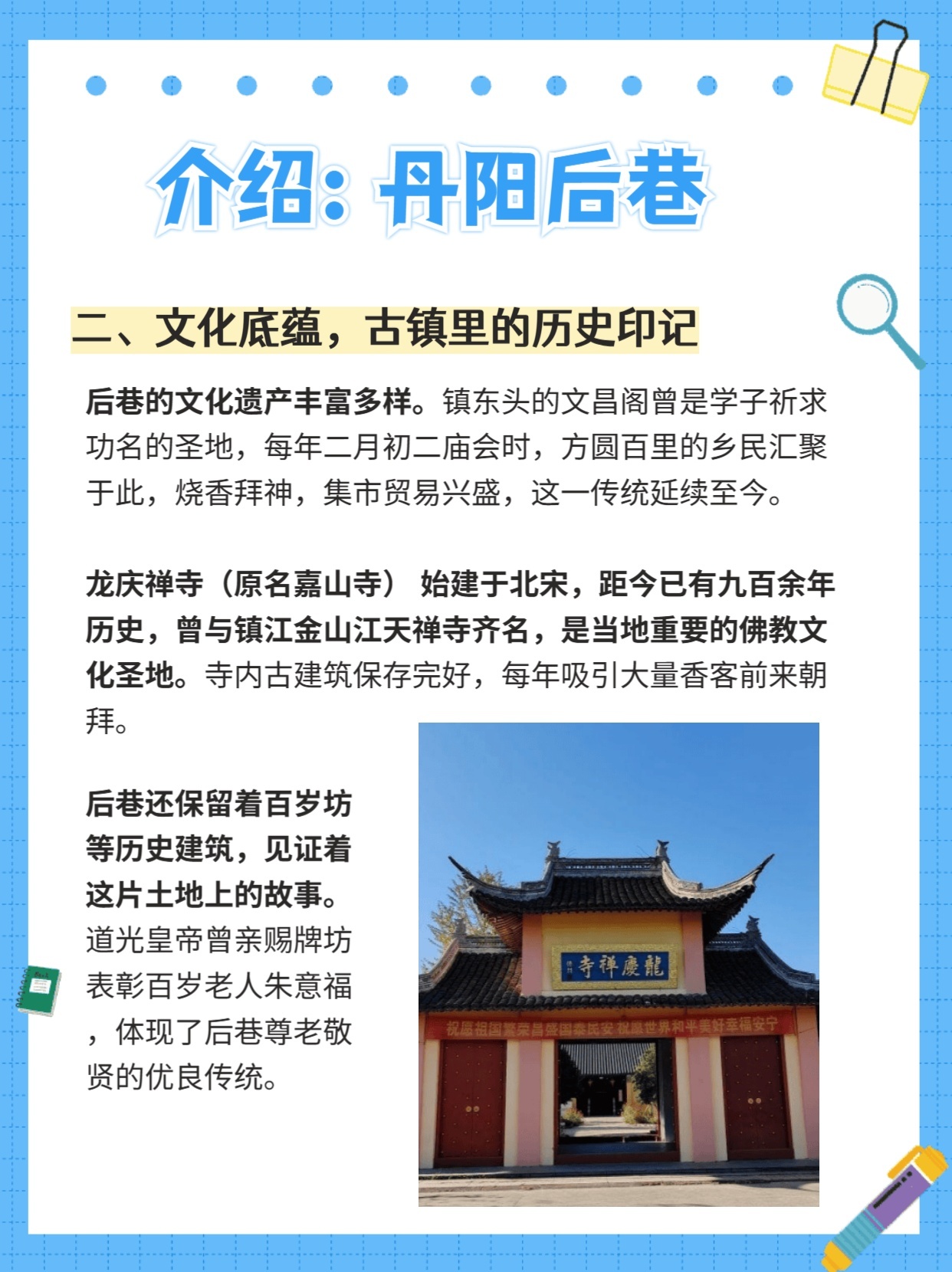丹阳还有哪个幼小路