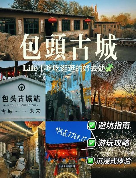 包头升平寺后面的小路是哪里