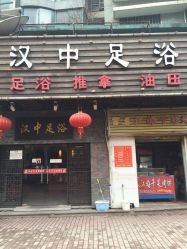 保山足浴店最多的处所