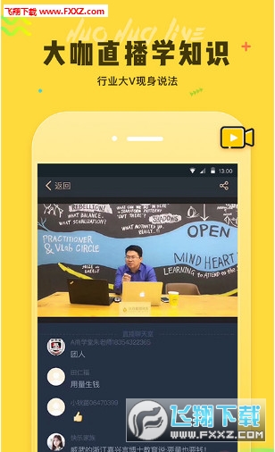 昭通花社区上课app