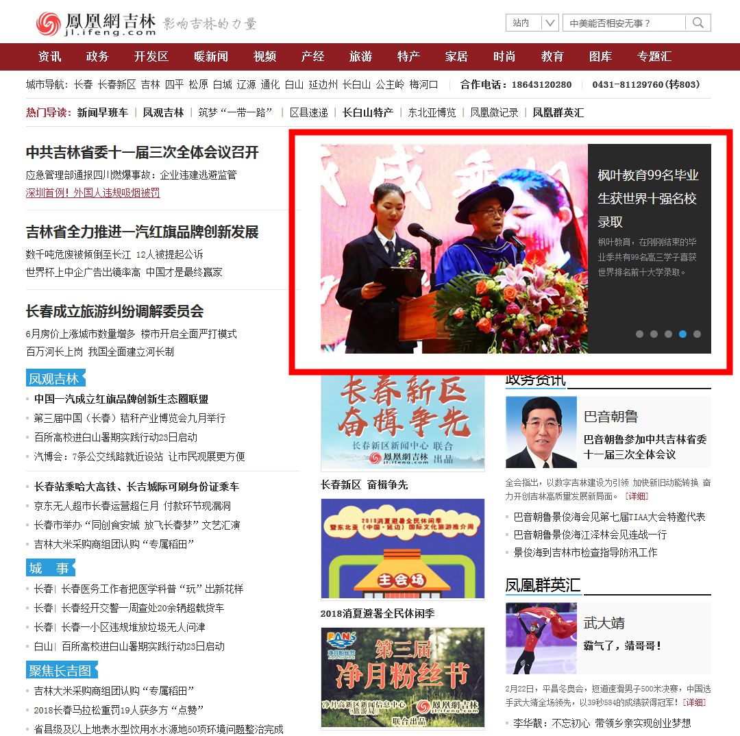 全国凤楼兼职资源