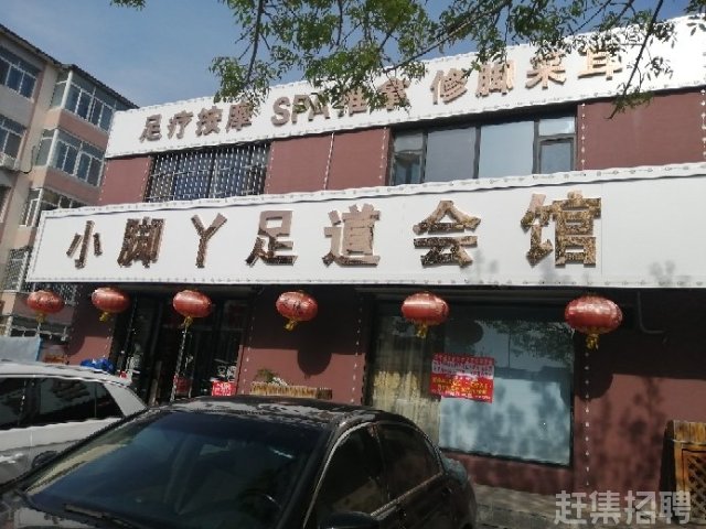 长春市哪有一排排幼足路