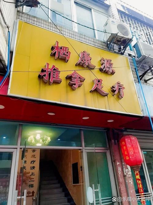 平江县哪里有全套推拿的