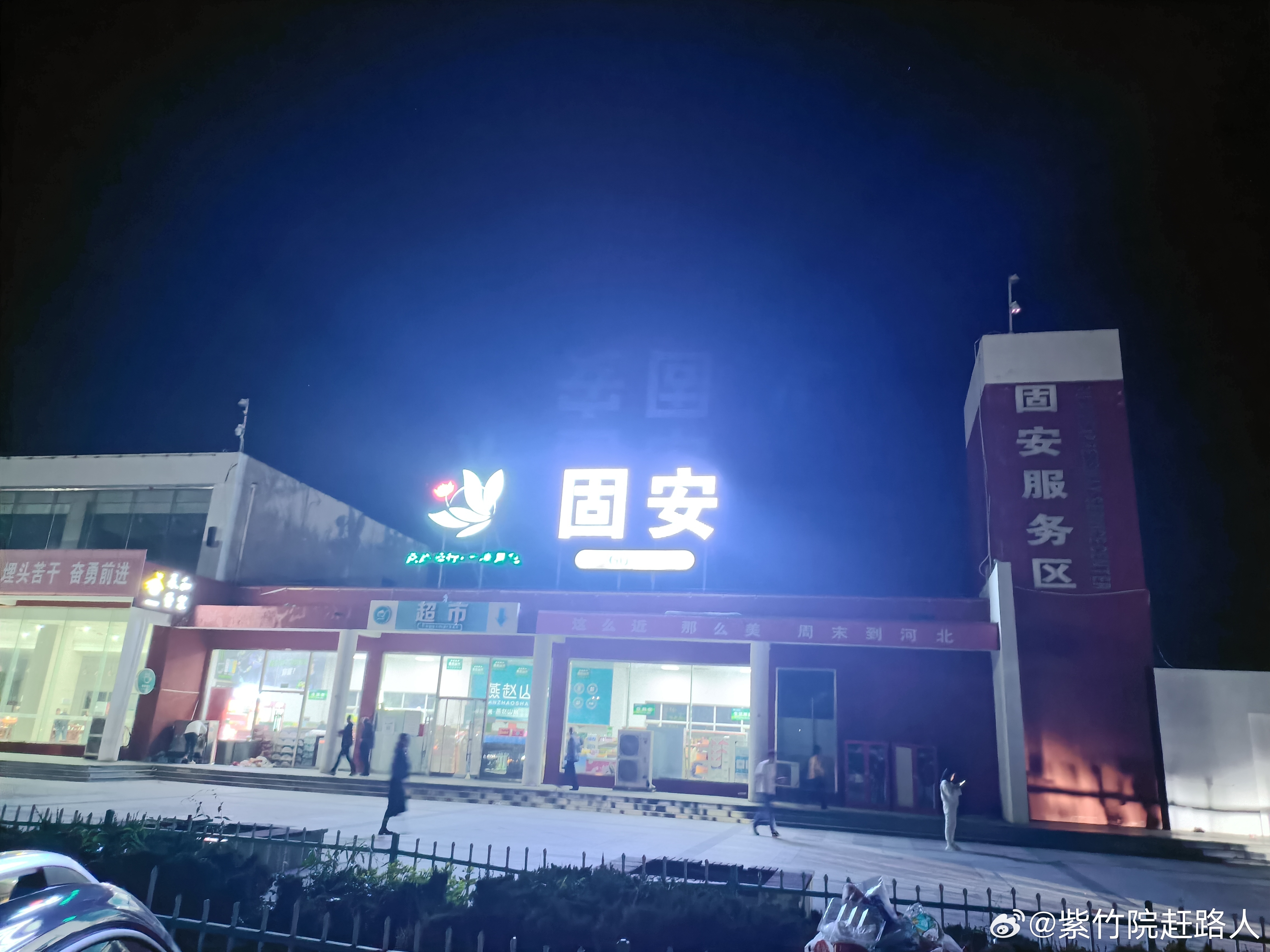 固安有足疗带腾飞的店吗