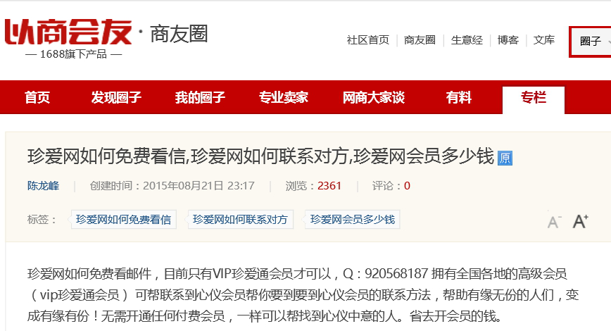 探花通过什么渠路找人