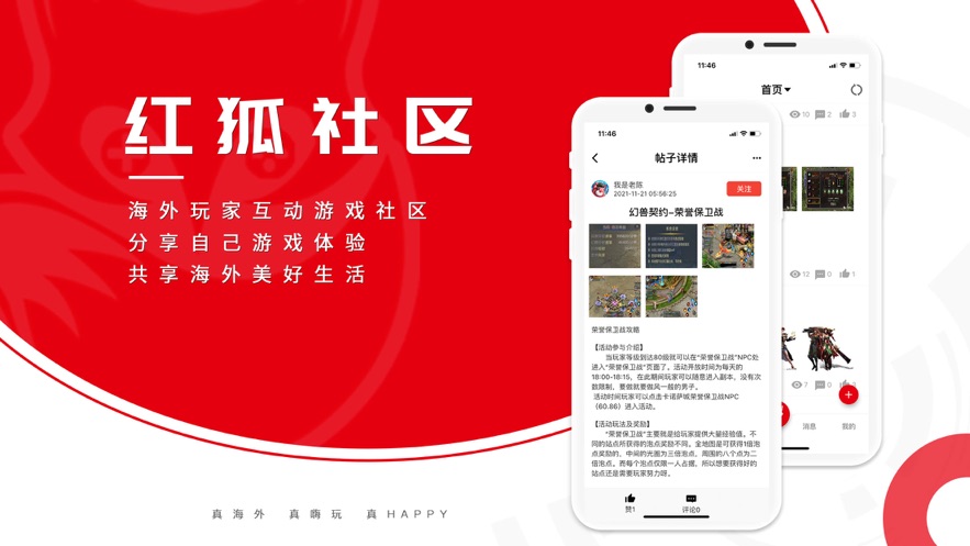 北京红蜻蜓社区论坛网址