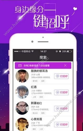 左近人约会app