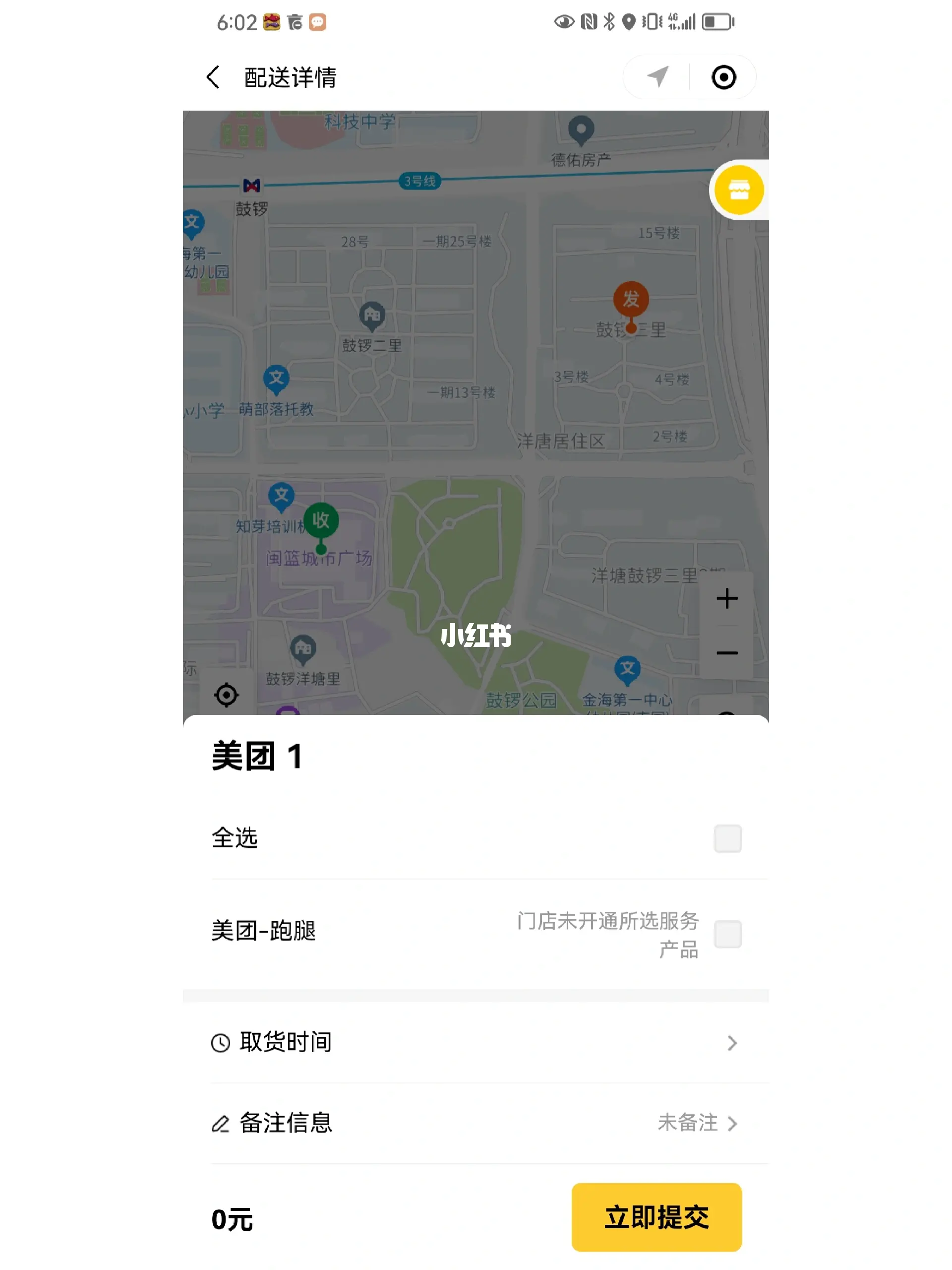 美团若何找灰色服务