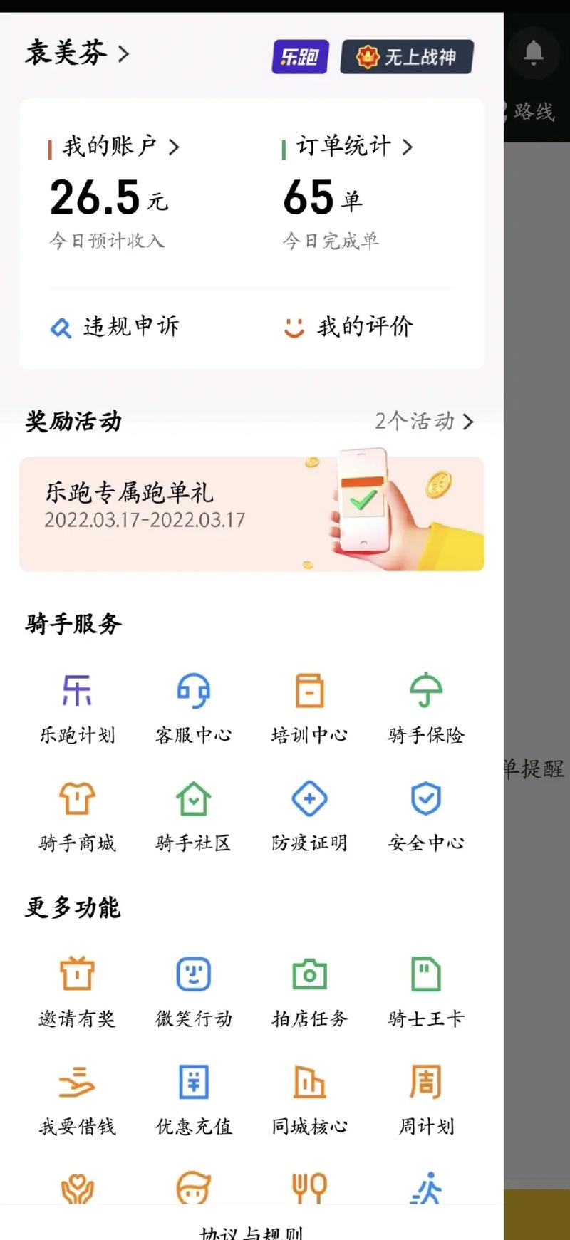 美团美女怎么下单
