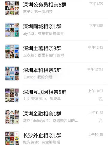 深圳私约群