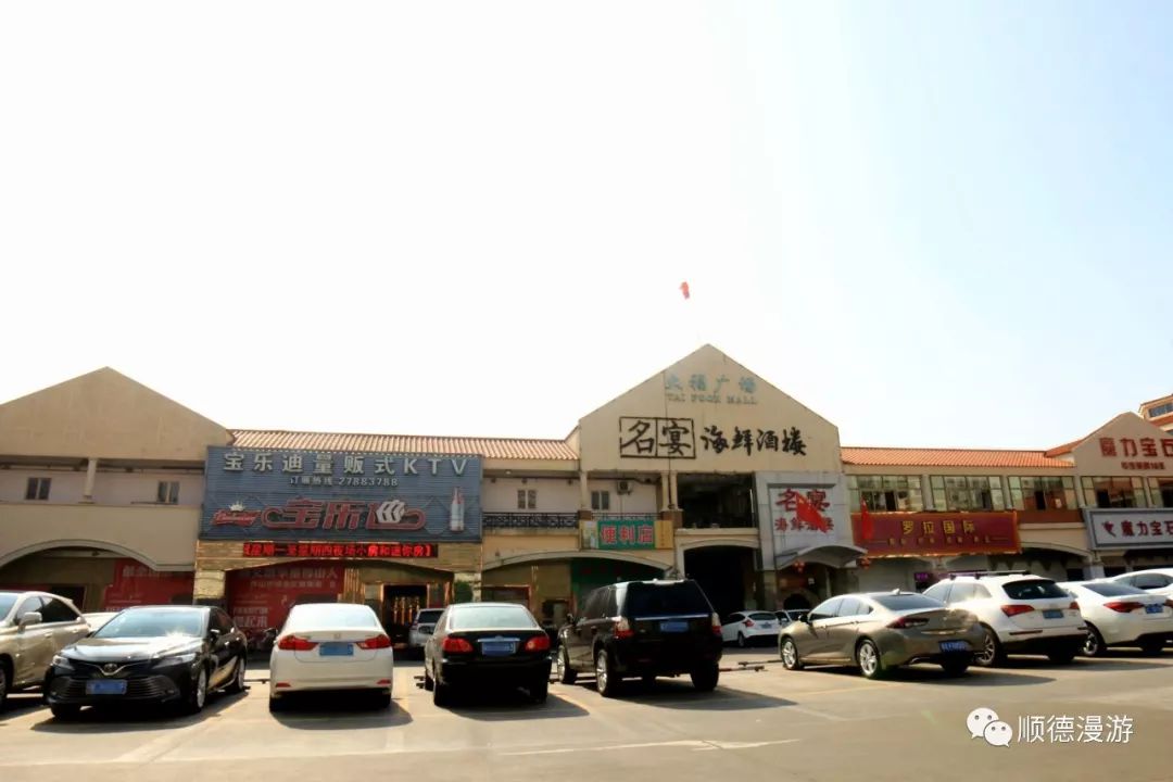 顺德98场