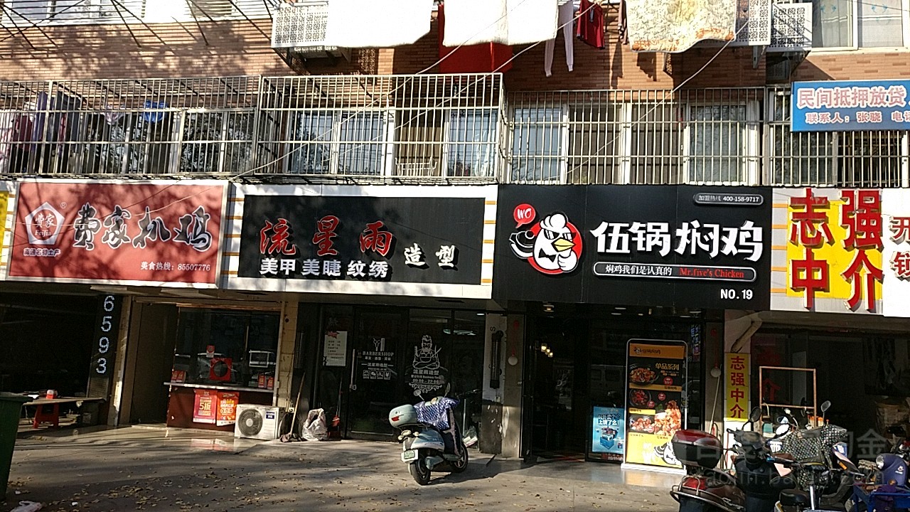 崇川区鸡店在什么路