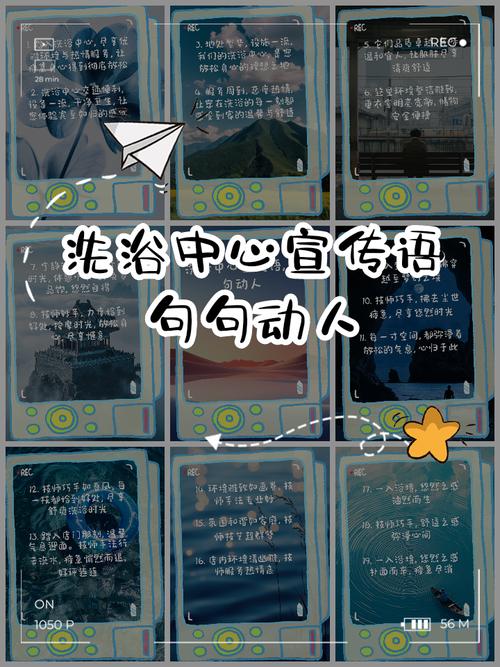 沐浴城的隐语