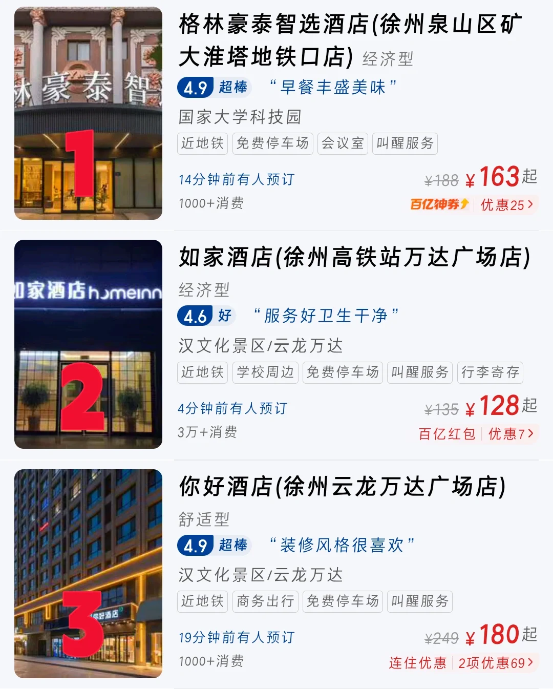 南阳站左近足疗店安全吗几多钱