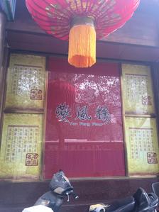 微杏凤楼靠谱吗