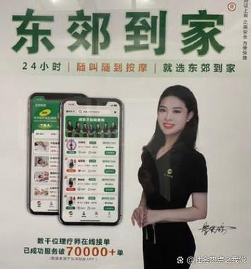 东郊在家加钟会怎么样?